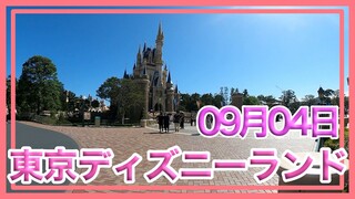 【お散歩動画】東京ディズニーランド【9月4日】