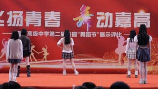 《Attention》清纯女高在线翻跳 2023嘉高舞蹈节