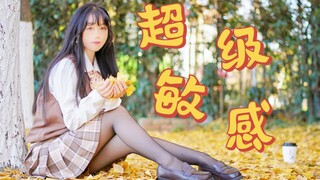 【阿樱】❤️来看南京绝美银杏雨啦❤️超级敏感【向晚位】