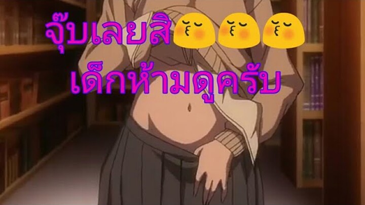 Amagamei ss ฉาก18+เขินนนนนน😘😘😚