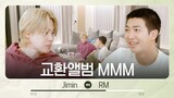 교환앨범 MMM(Mini & Moni Music) - RM