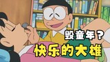 [SLG Game] Doraemon World V0.5﹝PC+Android﹞Chinese