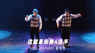 这就是街舞4选手，GOGO BROTHERS裁判秀（CLUB CITTA'  THE ABSOLUTE vol.4）