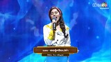 I Can See Your Voice Festival - จิ๊บ วสุ - 3 พ.ย. 64 Full EP
