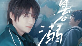 “我对他涌出了一些朋友之上的感情” | 悬溺 | 目高优一×二阶堂明