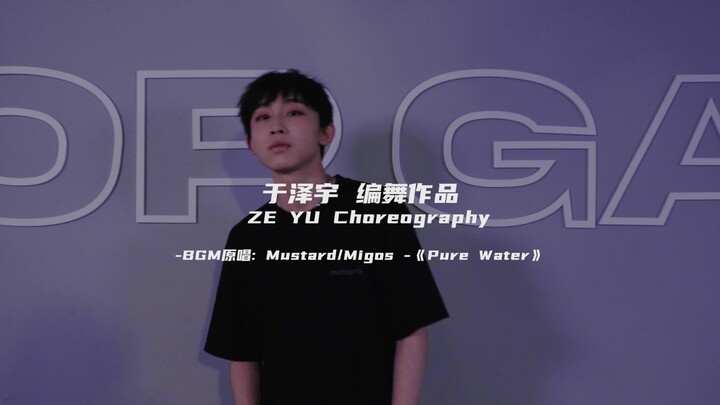 BOY STORY 泽宇《Pure Water》自编舞