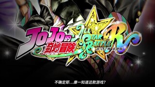 白嫖！【JOJO的奇妙冒险：群星之战重制版】解压即玩 免费分享  /JoJo s Bizarre Adventure （更新v09.02.2024）