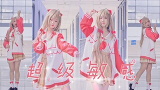 【久久Cat】超 级 敏 感 ♥ 嘉然位/一周年庆贺/cos全曲翻跳