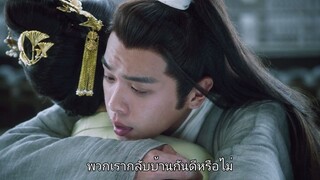 ดาบพิฆาตกลางหิมะ EP24