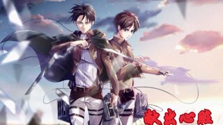 [AMV] Attack on Titan - จงทุ่มเทกายใจ และต่อสู้เพื่ออิสรภาพ!!