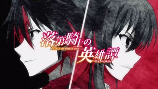 Anime Forever - Fukagyaku Replace by: My First Story