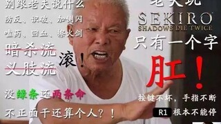 【只狼/战斗集锦】与强大敌人正面对抗的魅力，无情的打铁机器！