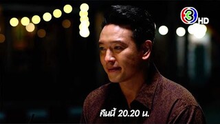 คุณหมีปาฏิหาริย์ EP.4 คืนนี้ 20.20 น. | Ch3Thailand