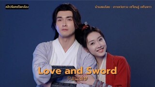 #LoveandSword : คลิปพิเศษปิดกล้อง นำแสดงโดย เกาเหว่ยกวง เซวียนลู่  #只此江湖梦