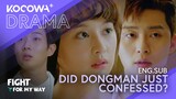 Did Dongman just confessed? | Fight For My Way EP07 | KOCOWA+