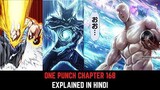 OPM Chapter 168 Explained in Hindi | Must Watch
