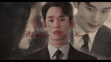 “以恶之名，再次与你相爱”|breaking my heart|金秀贤x金智媛|暗黑向剪辑