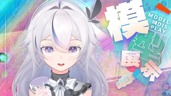 【Live2D模型展示】我会自己捡辣鸡吃