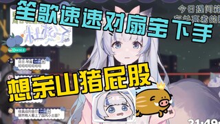 【杜松子】我早就想亲山猪屁股了