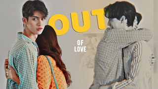 ศรวัฒน์ ✘ ไทน์ ► Out of Love BL