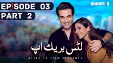 Let's Break Up | Episode 03 - Part 2 | Affan Waheed - Sonya Hussain | Urduflix Originals