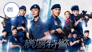 Airport Strikers (2020) หน่วยพยัคฆ์ พิทักษ์แอร์พอร์ต [พากย์ไทย] EP01