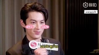 ซับไทยสัมภาษณ์หวังเห้อตี้ 20190206 DylanWang