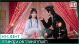 หรงเอ๋อร์ถิงเซียวฝึกวันแต่งงาน | ท่านหญิง อย่าชิงหย่ากับข้า (Decreed by Fate) EP.16 | iQiyi Thailand