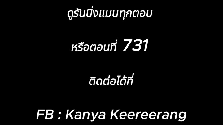 รันนิ่งแมน EP.731 การแข่งขันบัตรเชิญไม่เป็นไปตามแผน (ซับไทย)