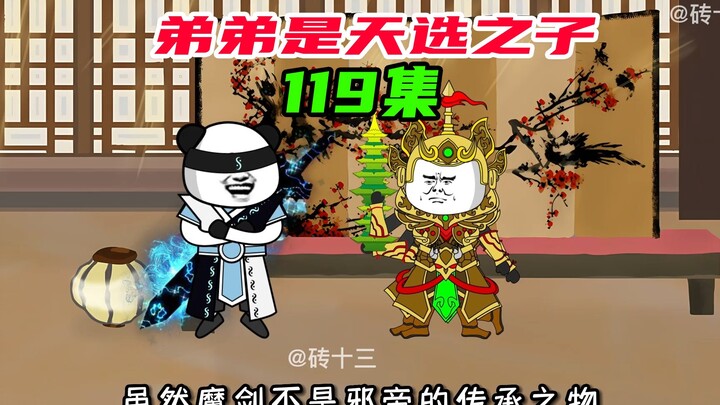 119：读书人的奋起，木秀终于背锅了