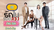 🇹🇭 LOVE IN LIES EPISODE 1 ENG SUB | LAKORN