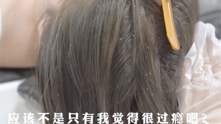 五天没洗的油头你敢信