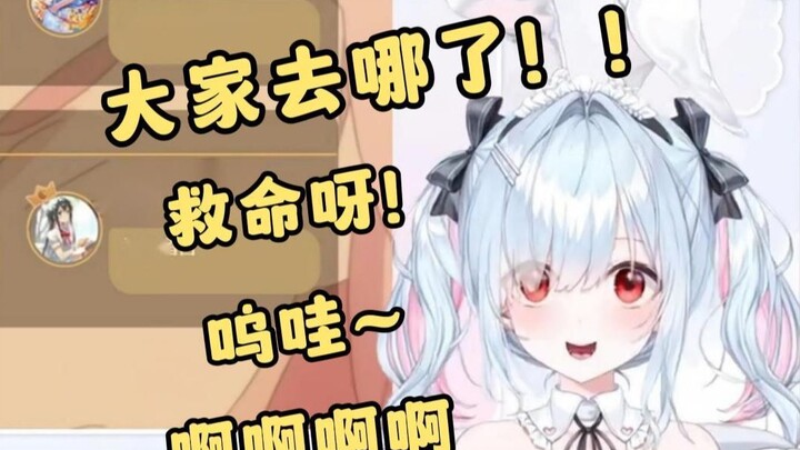 日本大铃开播以为谁也不在，破防哭闹，评论：最可爱的一集【铃白小夜/鈴白よる】【寄熟】