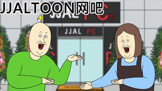 [ทรู JJALTOON] JJALTOON อินเตอร์เน็ต คาเฟ่