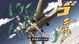 JOJO奇妙冒险3：二乔驾驶飞机再次坠毁，花京院的反常遭受怀疑