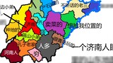 The map of Shandong through the eyes of a Shandong person