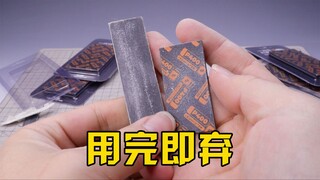 一次性的模型打磨板值得买吗？