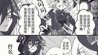 【原神漫画】当欧洛伦遇到芙宁娜