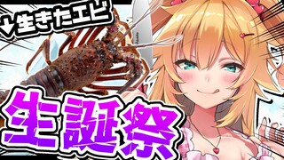 誕生日なので生きたエビを食す！🦐【 #HAACHAMACOOKING 】