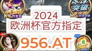 一分钟科普！买足球网站下注平台「入口：958·AT」