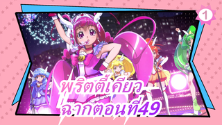 [พริตตี้เคียว]ฉากตอนที่49_1