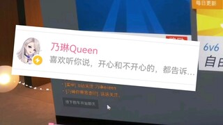 我的B站ID是乃琳Queen！不是乃琳Eileen！