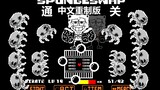 [Spongeswap] The Chinese remake of MoluoX has cleared all stages of SpongeBob SquarePants! ! ! -No.1