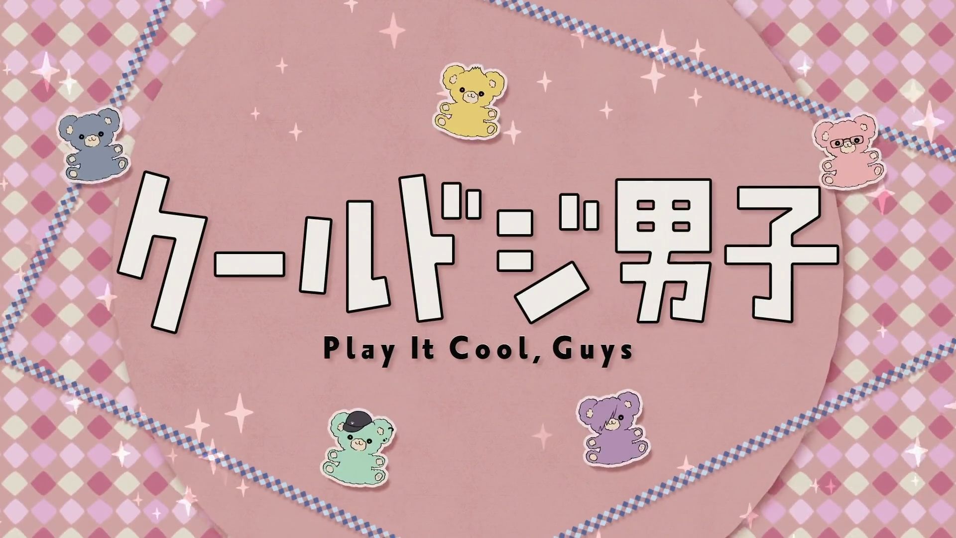 ᕕ( ᐛ )ᕗ — >> Cool Doji Danshi (2022) Ep18