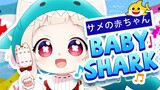 [Amai Hiyo] Baby Shark Bayi Hiu