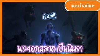 [อนิเมะใหม่] อยู่ดีๆก็กลายมาเป็นผู้สืบทอดนินจา | Shinobi no Ittoki