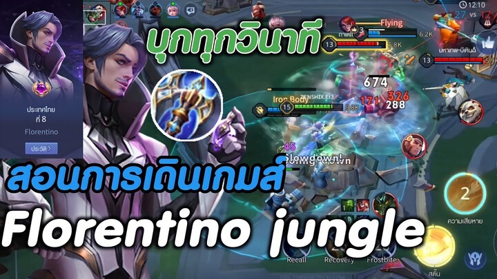 ROV (เทคนิคเดินเกมส์เร็ว)🇹🇭😝🙏