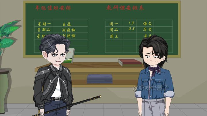《好与坏切换》