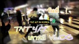 (Thaisub)TNT时代少年团- TNT4/7 in Korea vlog