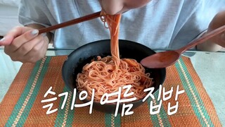 At The End Of Summer👩🏻🍳House Cook Master Kang's Really Simple Recipes